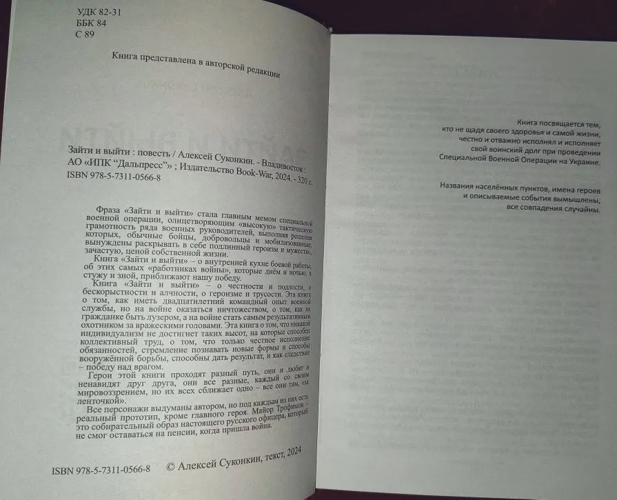 картинка Зайти и выйти от интернет-магазина книг Алексея Суконкина